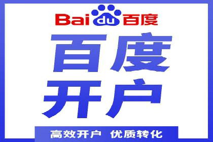 百度竞价广告运营中的数据分析和应用案例